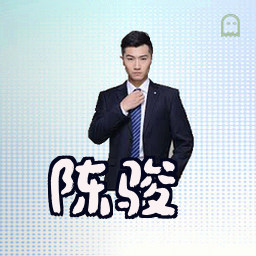 陈骏